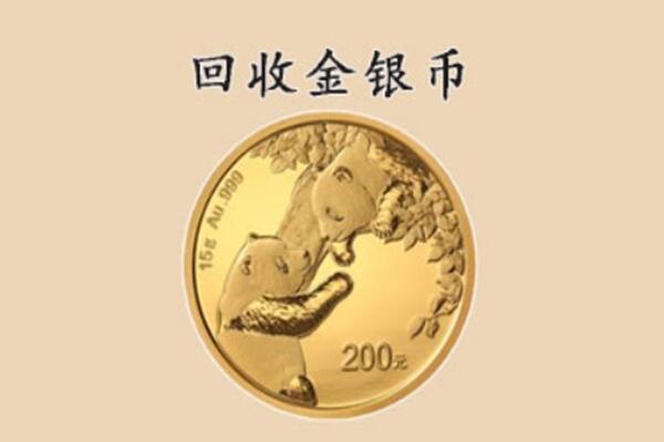 郑州上街区回收金币